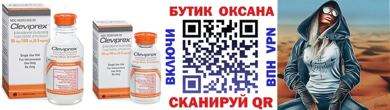 БУТИРАТ 99%  Лениногорск 