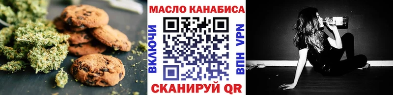 Еда ТГК конопля  Лениногорск 