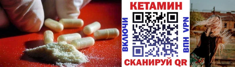 что такое   Лениногорск  КЕТАМИН ketamine 
